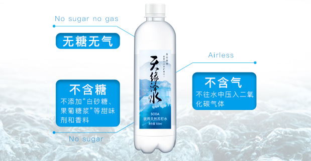 一滴礦泉水，珍貴永流傳